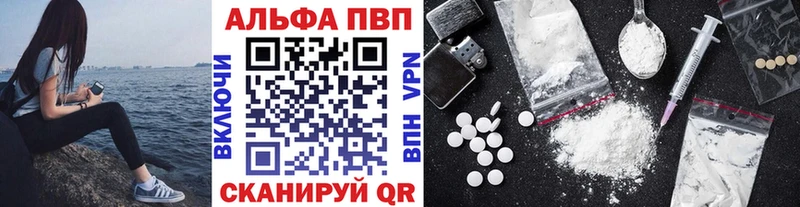 A PVP VHQ купить цена mega онион Грязи