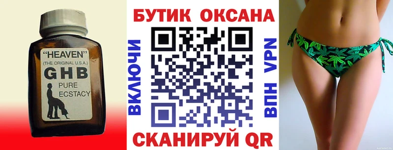 как найти закладки  Грязи  БУТИРАТ жидкий экстази 