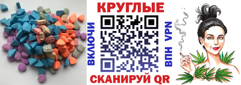 Ecstasy таблы  сколько стоит  Грязи 