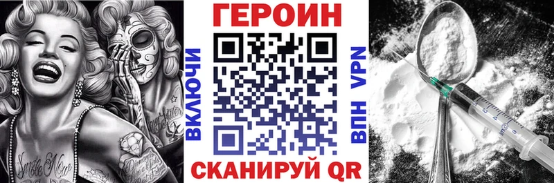 ГЕРОИН белый  kraken зеркало  Грязи 