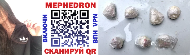 Мефедрон VHQ  Грязи 