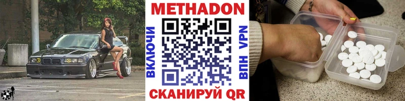 Метадон methadone  кракен зеркало  Грязи 